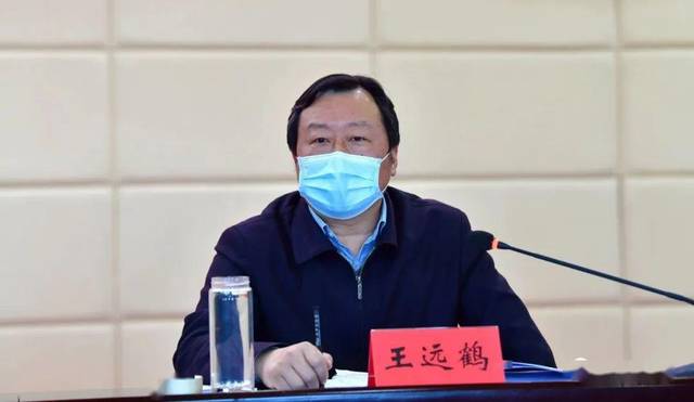王远鹤要求