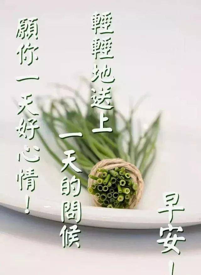 清晨最美早安问候语图片 早安问候语温馨句子集锦