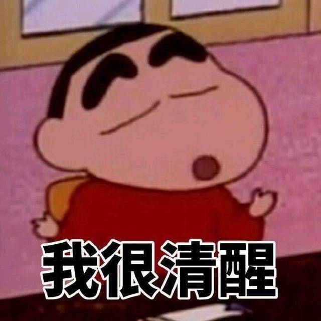 蜡笔小新表情包合集|你好坏哦我好喜欢_手机搜狐网