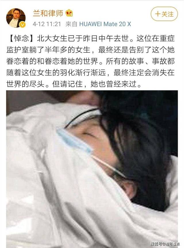 北大女生包麗不堪虐待自殺身亡,兇手僅僅被取消研究生免試資格?