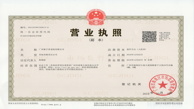 营业执照接待部:李经理