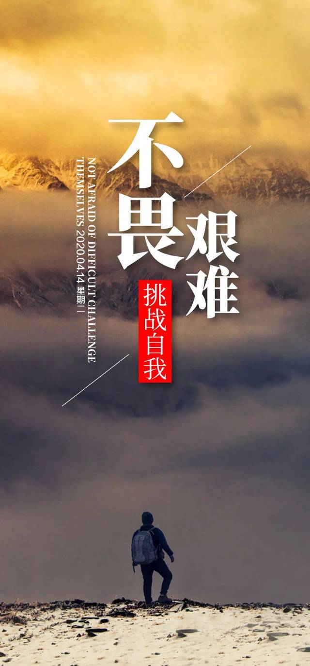 4月14日早安心语正能量哲理短句 最美早上好图片带字正能量