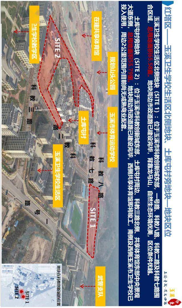 45亩 本次推介地块优势各异,规划种类丰富,区域优势显著,可满足开发