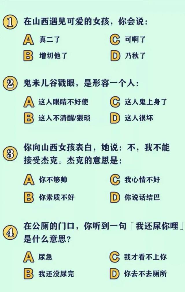 来山西上学这么长时间,你对山西话有多少了解呢?_手机搜狐网
