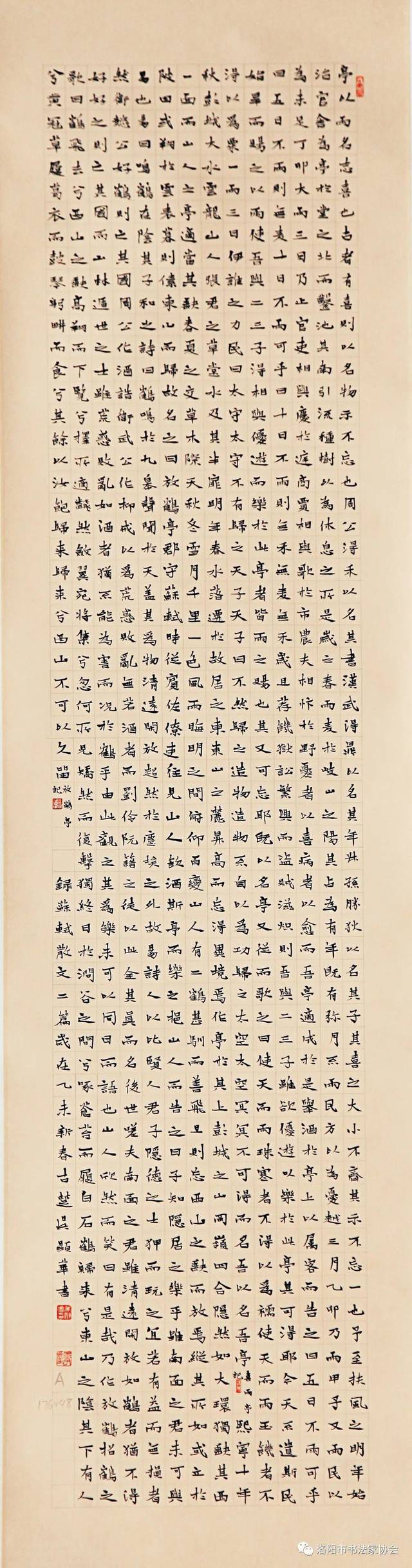 掌上欣赏书法作品!