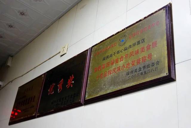 百年老店"福建省金牌老字号"有空也可以来尝尝.
