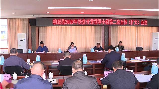 柳城县委书记李建华在会上指出,按照上级工作部署,与往年相比,今年要