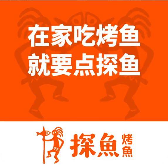 探鱼logo设计说明图片