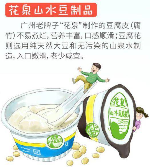 【玩寻味】特约:139元花都森林一天(山水豆腐花)广州最美乡村"花县