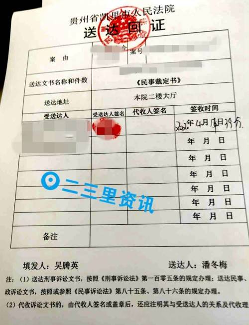 送达回证(爆料人提供)