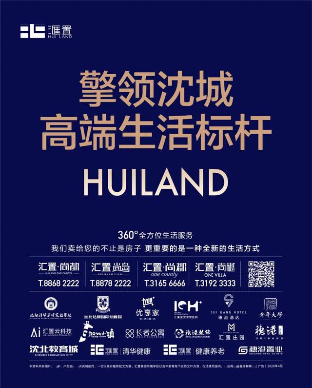 汇置集团与辽宁出版集团达成战略合作部署