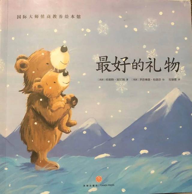 声慧智启,音爱而暖 | 绘本故事《最好的礼物》_手机搜狐网