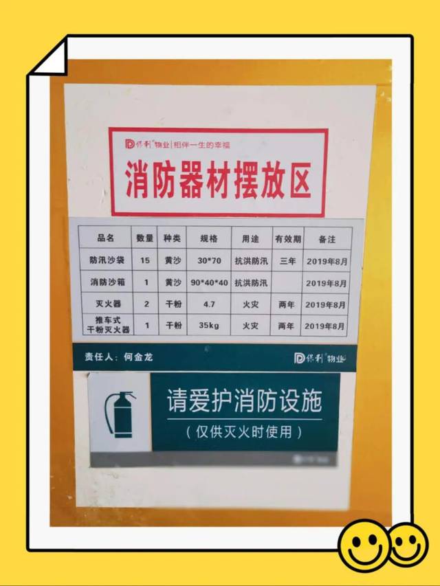 【人文·我们】半山物业完善标识标牌管理,提升现场服务水平