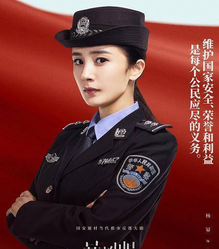 明星360 杨幂首演警察惊为天人! 穿警服美成警花, 却被王鸥生图碾压