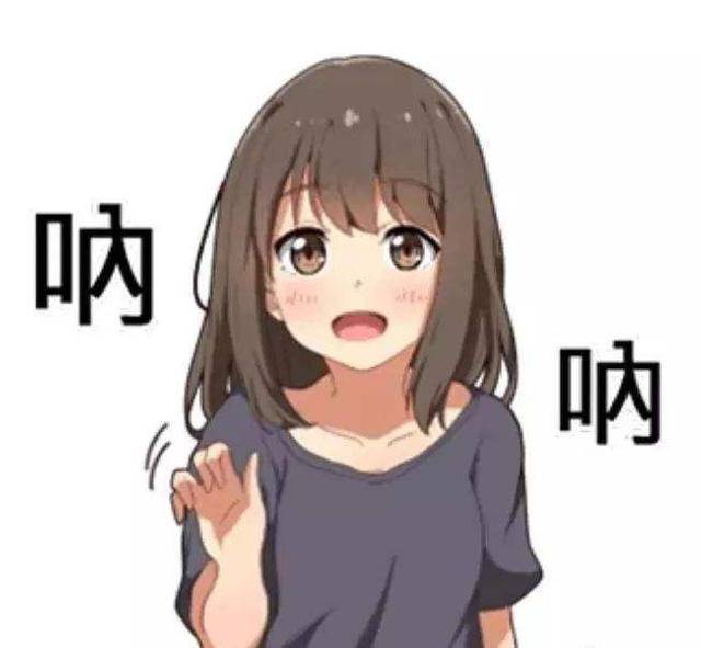 二次元晚期是什么样子?打开弹幕狂笑都不算什么,"呐"才是王道