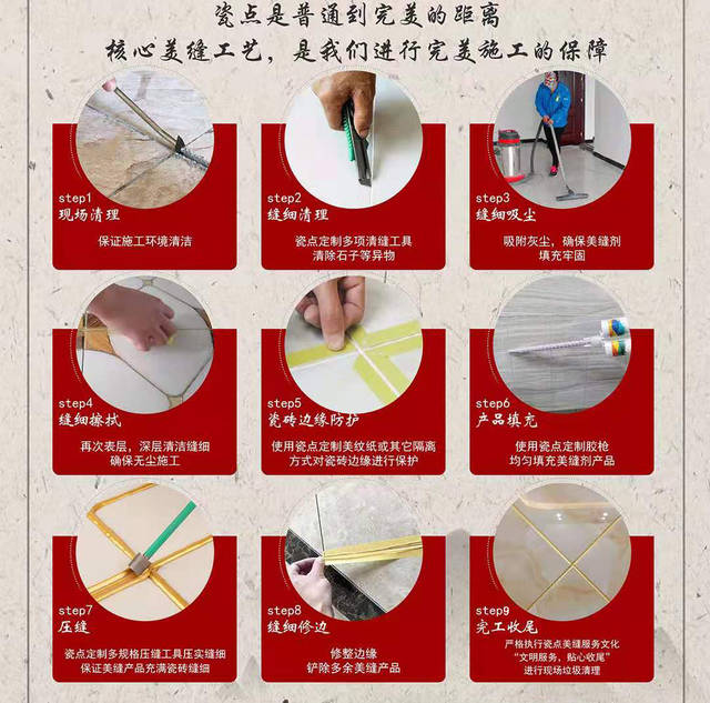 在家庭装修装饰中,越来越多的人喜欢用美缝剂来给瓷砖进行美化,美缝剂