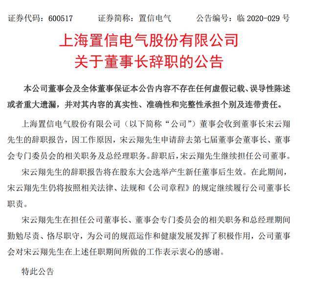 英大证券借壳上市公司董监高集体辞职!因何此时高层大换血?借壳上市已不远