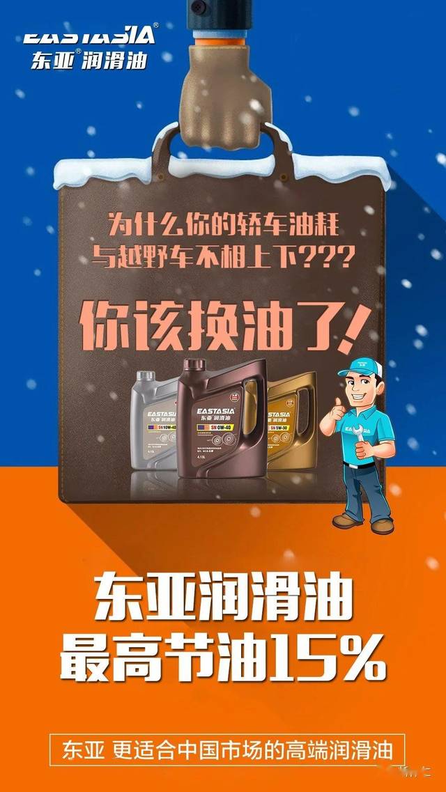 公路段隔壁)为了助力怀仁市复工复产,东亚润滑油推出"免费换机油"活动