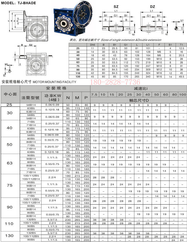 参数如下:rv蜗轮蜗杆减速机型号:rv25,rv30,rv40,rv50,rv63,rv75,r