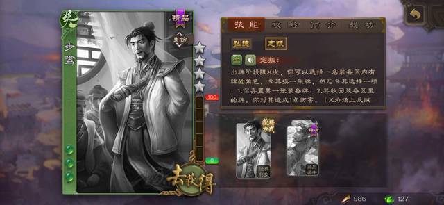 三国杀山