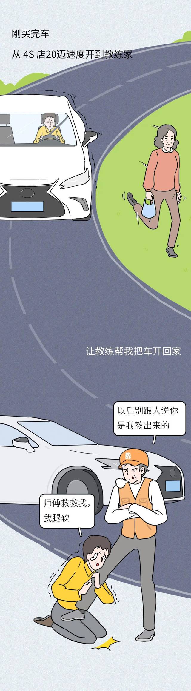 男女生第一次開車全過程曝光,太緊張刺激了!