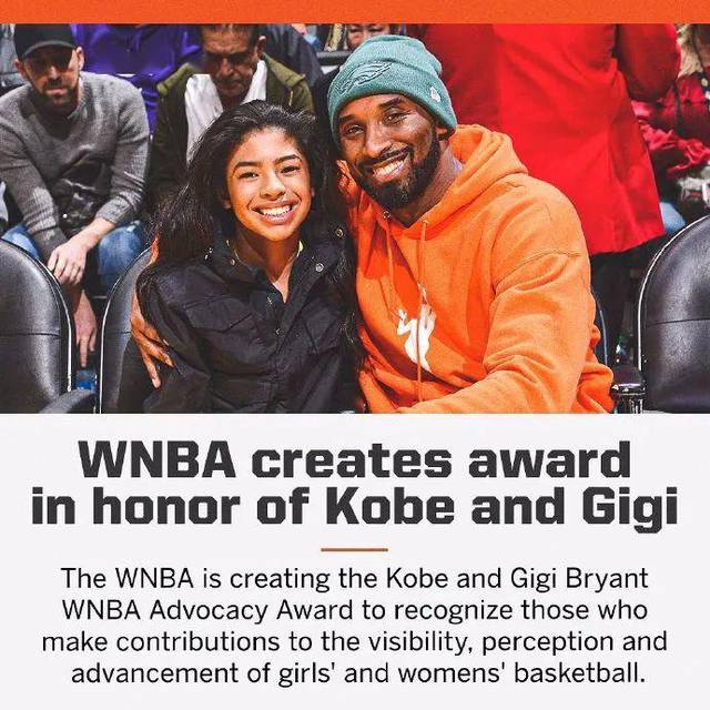 纪念科比父女——wnba设立特别奖项,gigi获荣誉新秀