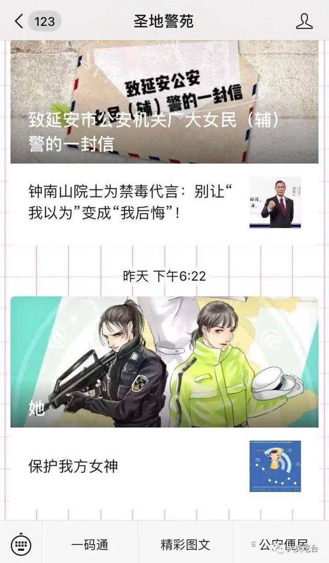 【重要通知】延安一码通注册这里看