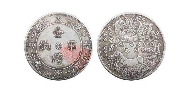 大清台湾军饷一两_银币