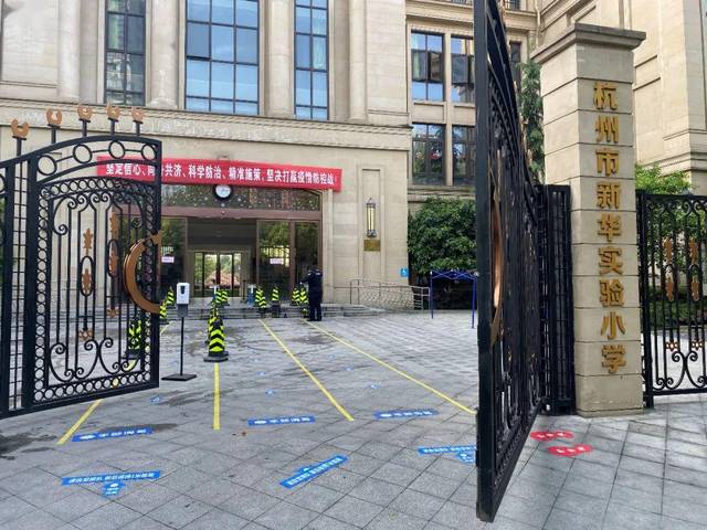 杭城中小学7个年级复学，校门口是这样的……_手机搜狐网