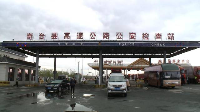 奇台县高速公路公安检查站坚守岗位履行使命筑牢疫情防控安全线