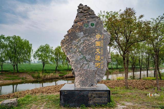 泗县隋唐大运河遗址图片