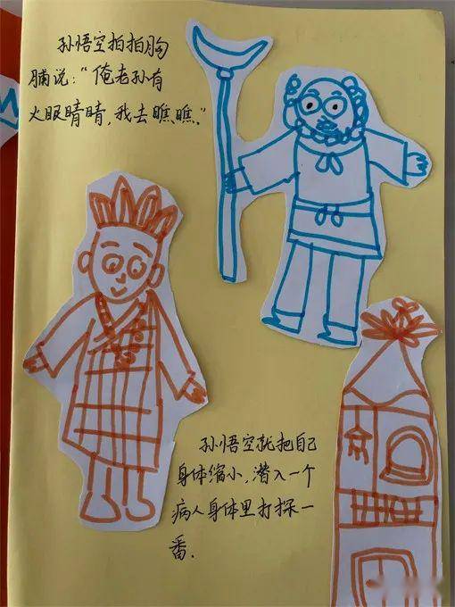 童心童语·奕起防疫|儿童自制图画书(十):西游记之抗击新型冠状病毒