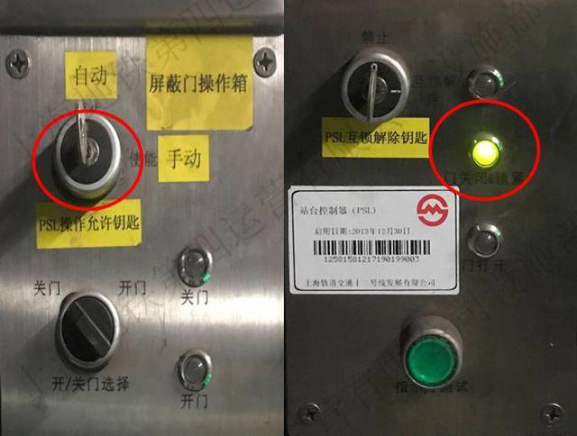 【一文读懂】车站机电设备巡视|站台门专业