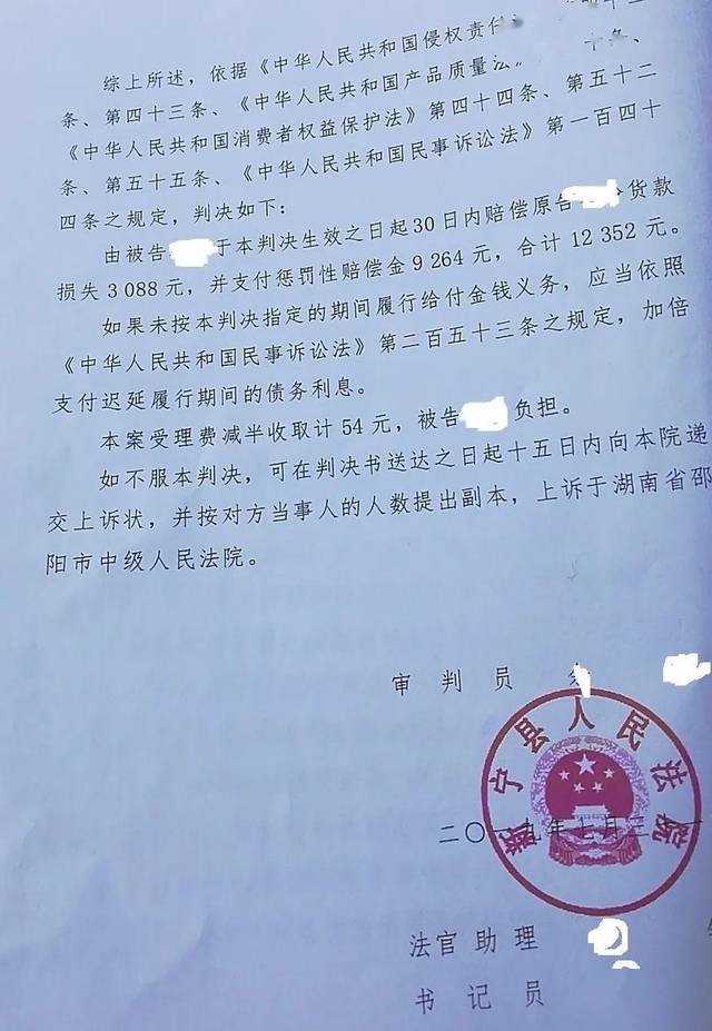 一审判决书