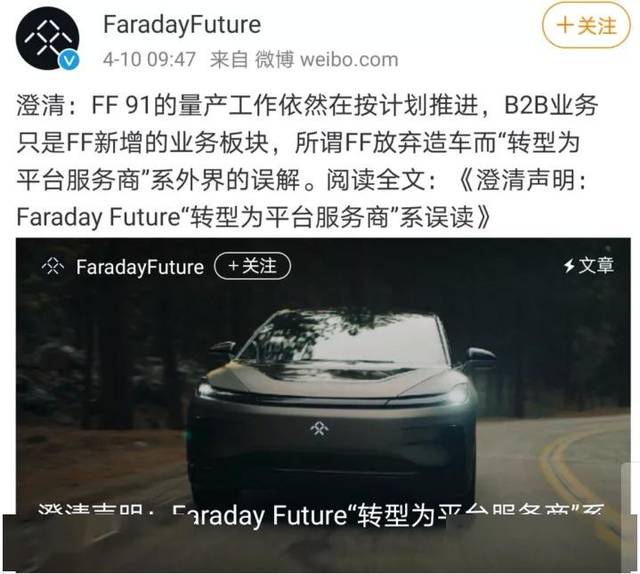 贾跃亭的FF推出B2B业务做供应商，量产彻底凉了？_搜狐网