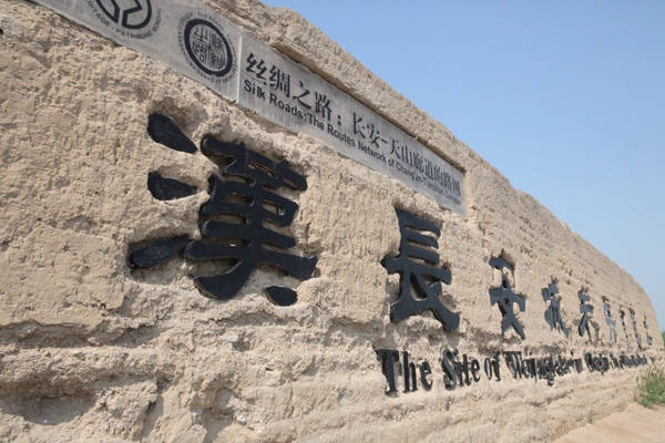 西安汉城遗址图片