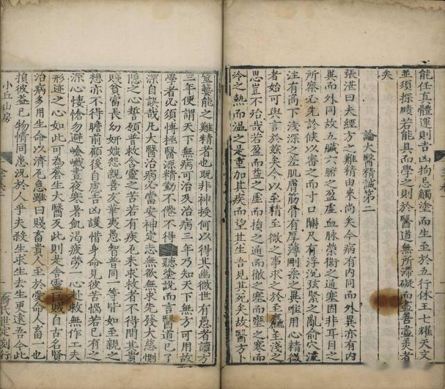 新雕孙真人千金方》流传始末_孙思邈
