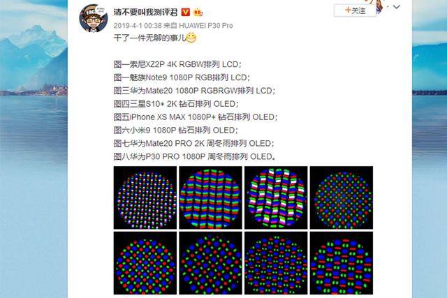 钻石排列vs周冬雨排列:三星galaxy s20 5g系列手机屏幕性能解密