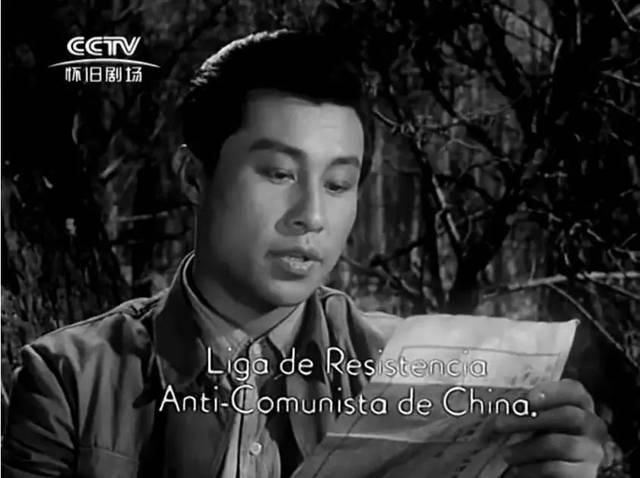 长春电影制片厂1975年电影《寂静的山林》剧照