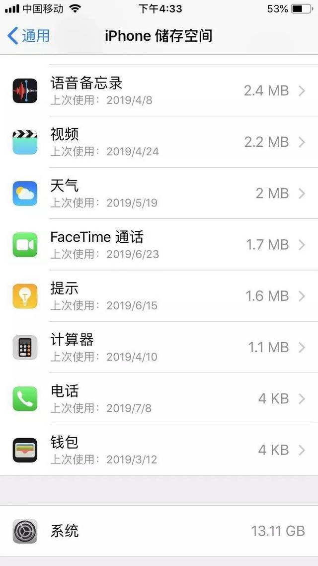 手机内存系统占用过高