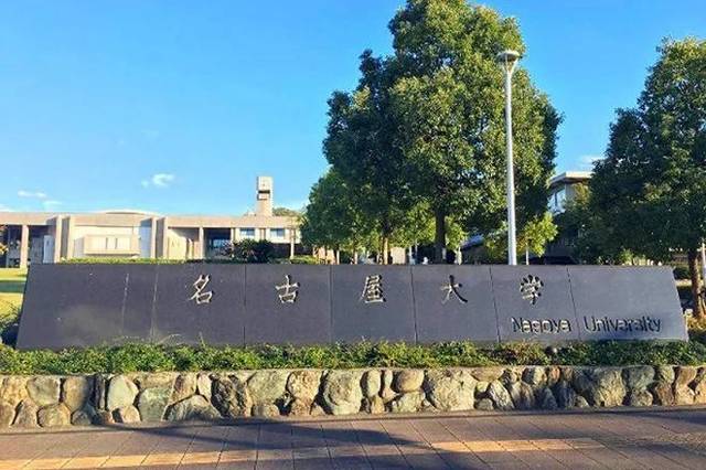 日本七所旧帝国大学分别是哪些院校?