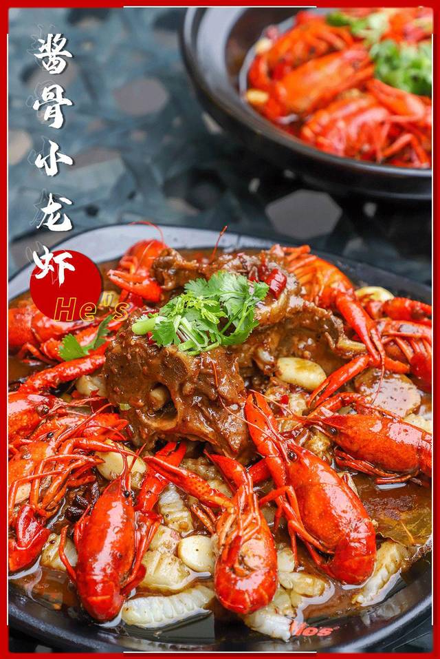 北方酱骨&小龙虾的神仙组合