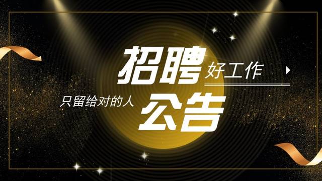 2020贵州日报全国高薪招聘,年薪20万-25万,5月24日截止