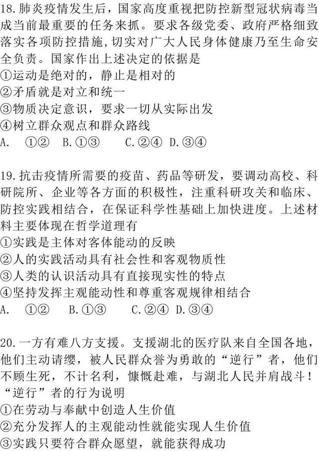 2020时事政治热点填空题(2020时事政治热点必考选择题)