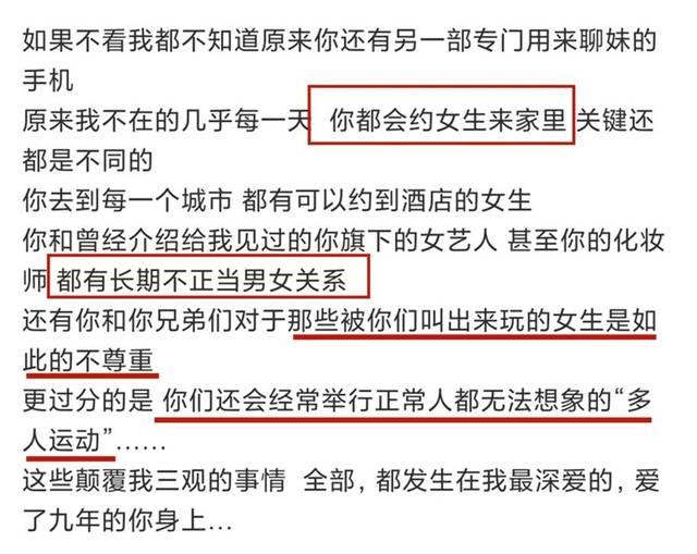 不可描述?罗志祥私生活混乱果然是真的!