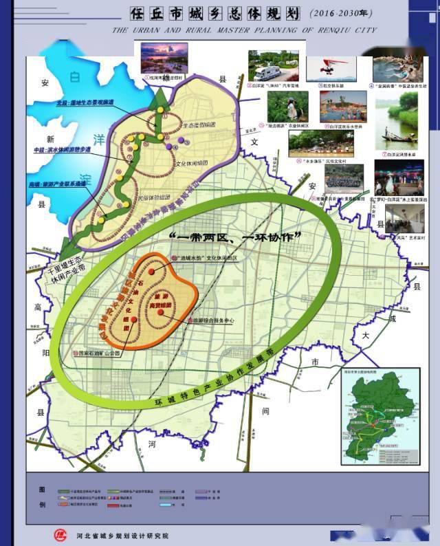 内丘县城乡总体规划图图片