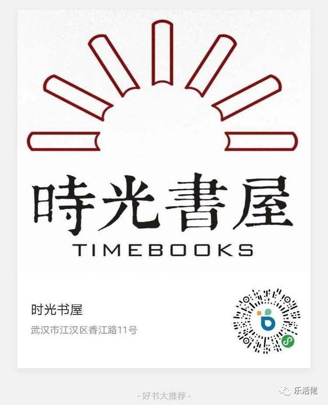 您只需要通过扫描下方带有时光书屋logo的小程序即可在线选购下单