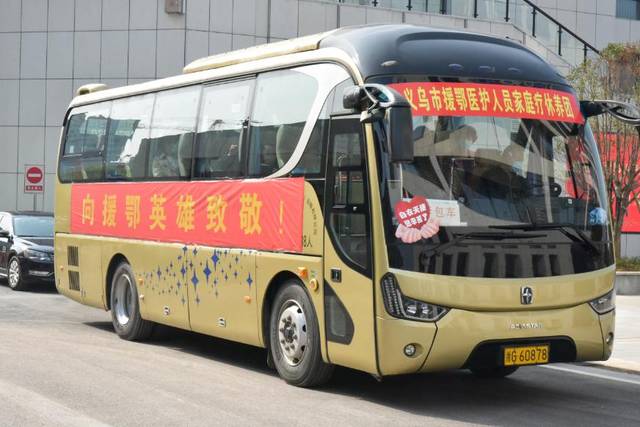 工会送来免费疗休养,首批援鄂医护人员家庭组团出发了!