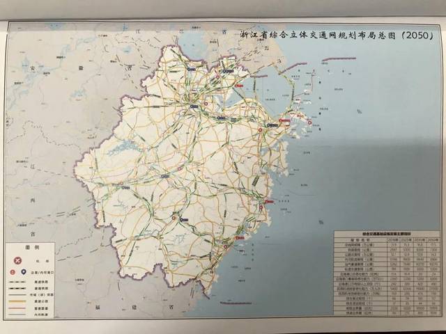 浙江省综合立体交通网规划布局总图(2050)