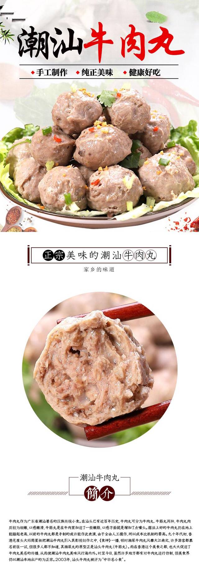 正宗手打潮汕牛肉丸~仅78元抢3斤牛肉丸&牛筋丸套餐,送一包沙茶 一包